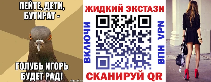 Бутират BDO 33%  наркотики  Нюрба 