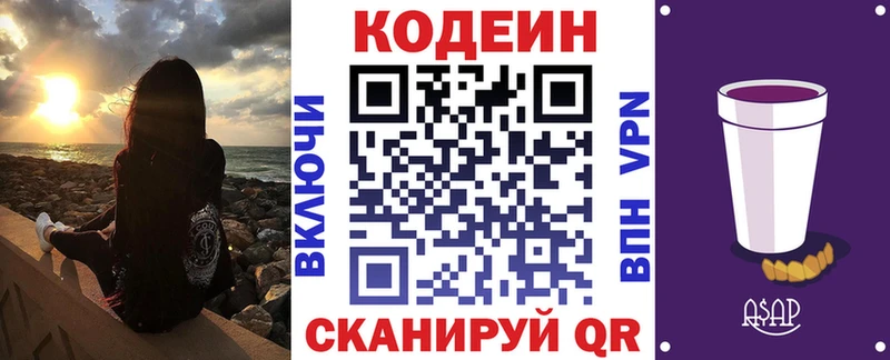 Кодеиновый сироп Lean напиток Lean (лин) Нюрба