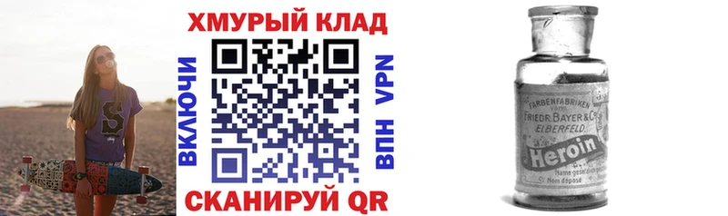 купить наркоту  Нюрба  Героин VHQ 