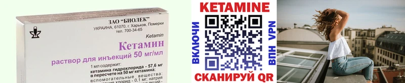 Кетамин ketamine  Нюрба 