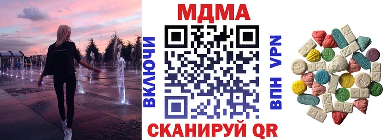 MDMA молли  Нюрба 